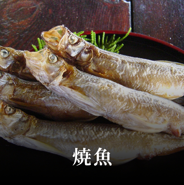 焼魚