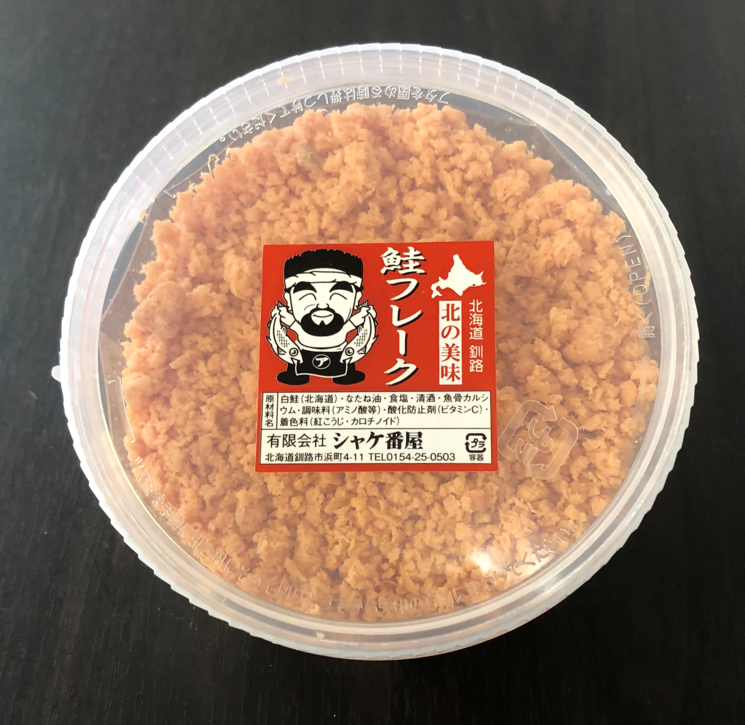 北の美味 鮭フレーク【北海道展 販売商品】