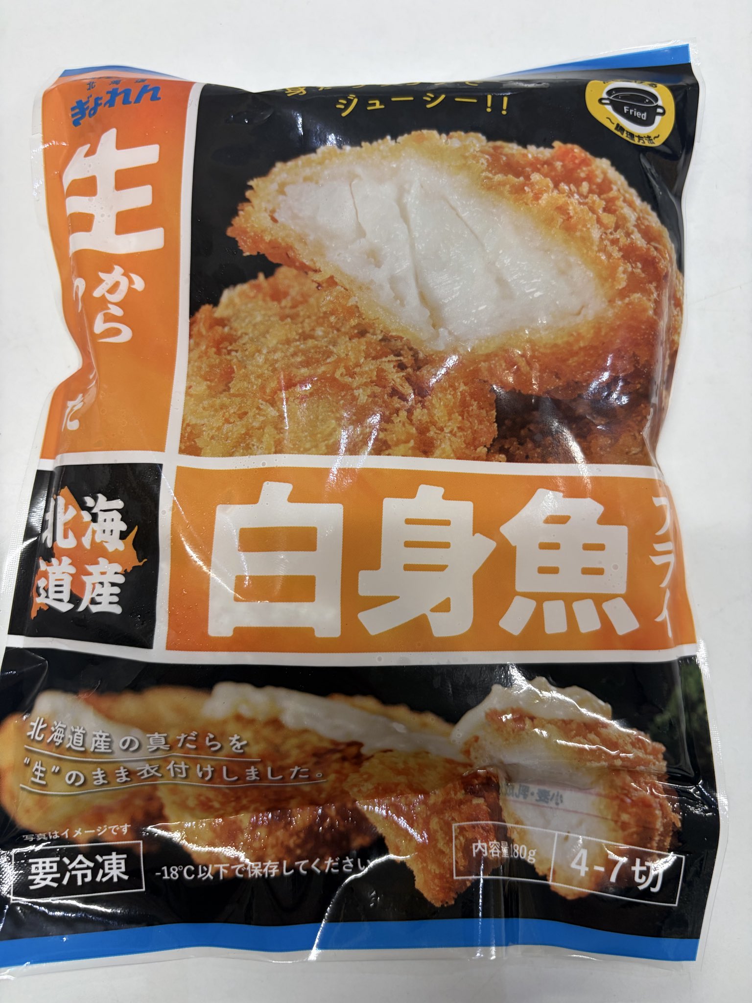 【鮭の日特売品】生からつくった白身魚フライ