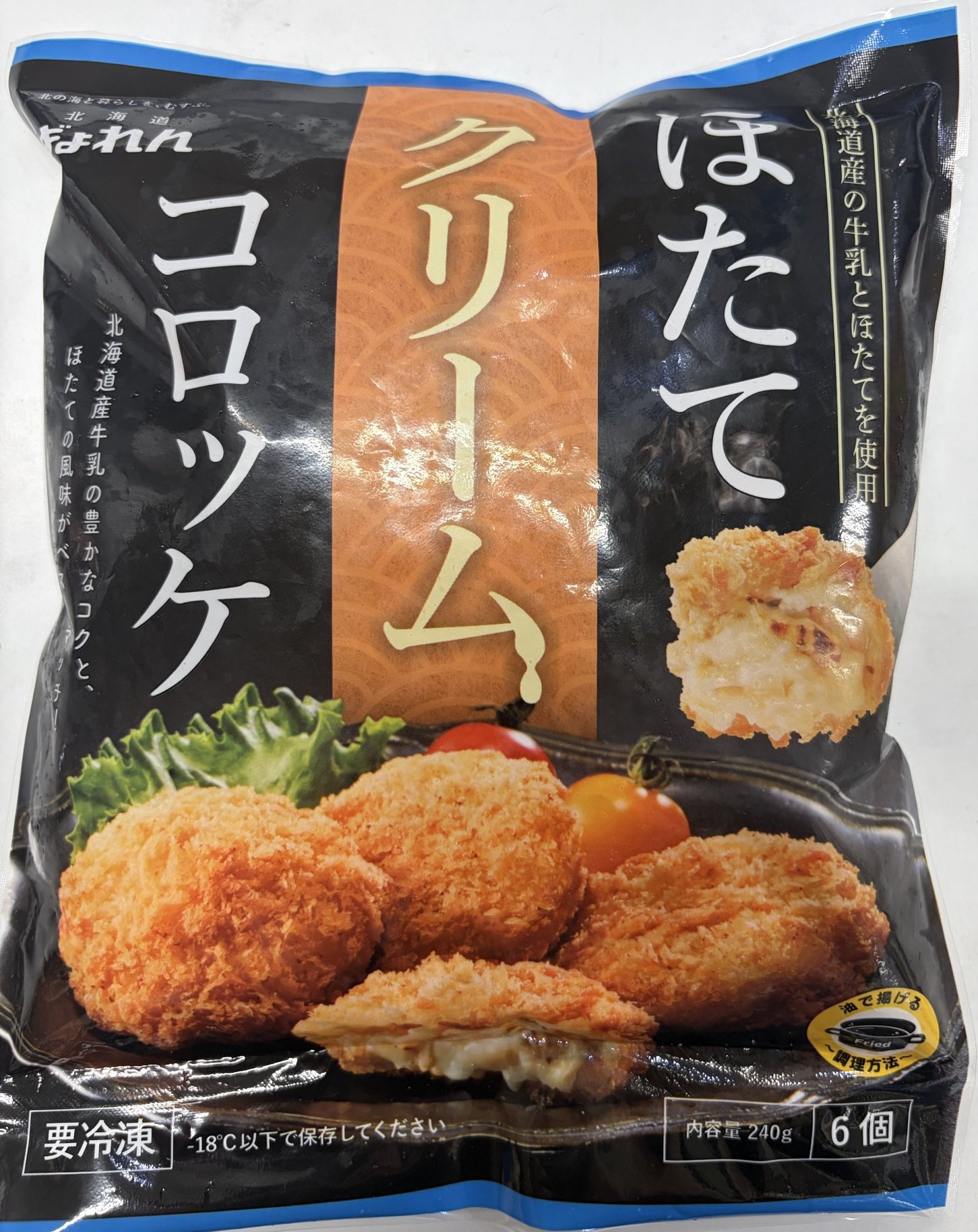 【鮭の日特売品】ほたてクリームコロッケ