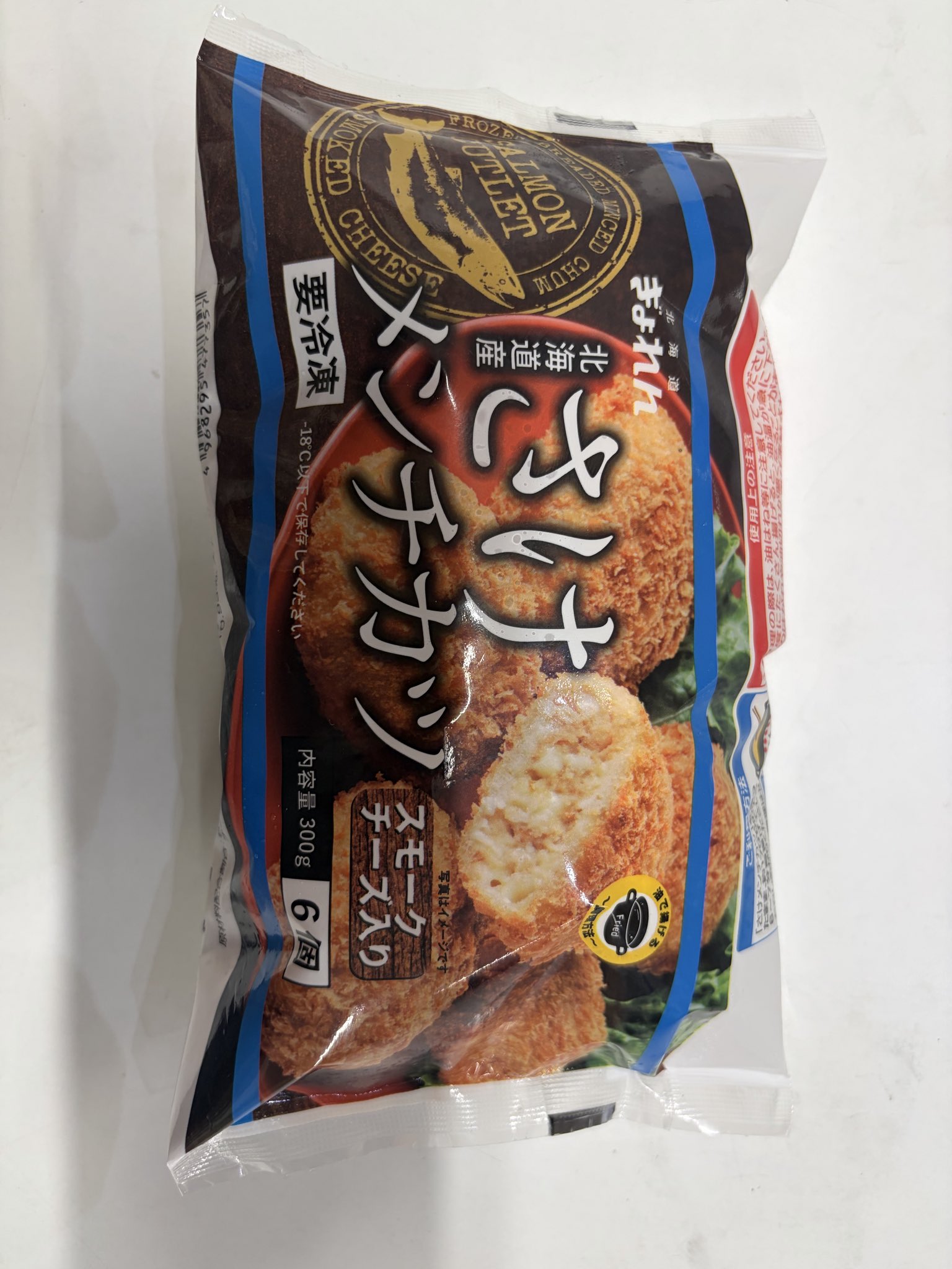 【鮭の日特売品】さけメンチカツ(スモークチーズ入り)